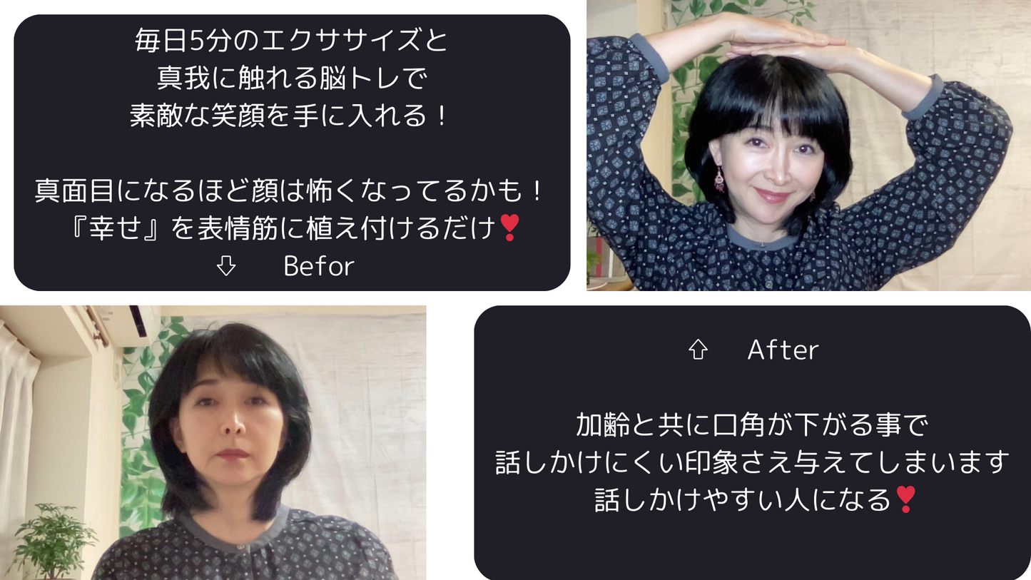 笑顔 自分磨きカウンセリング