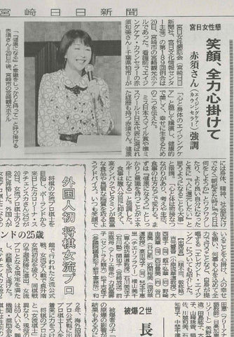 宮崎日日新聞の講演記事