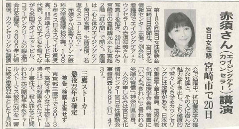宮崎の講演告知記事